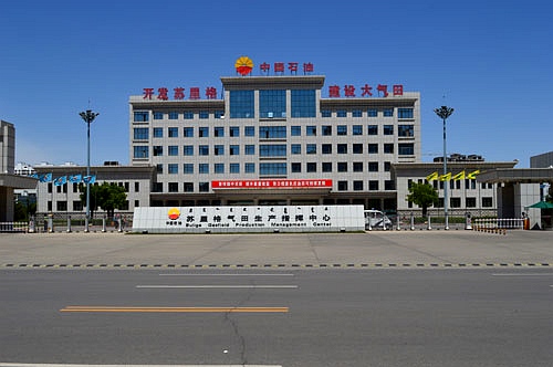 中国石油-苏里格气田生产指挥中心