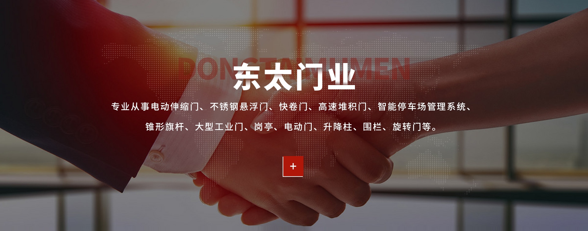 内蒙门业
